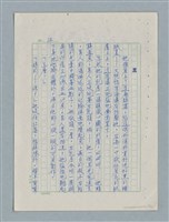 主要名稱：紅唇 （初稿）圖檔，第18張，共49張