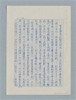 主要名稱：紅唇 （初稿）圖檔，第21張，共49張