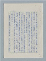 主要名稱：紅唇 （初稿）圖檔，第22張，共49張