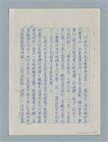 主要名稱：紅唇 （初稿）圖檔，第23張，共49張
