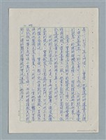 主要名稱：紅唇 （初稿）圖檔，第24張，共49張
