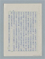 主要名稱：紅唇 （初稿）圖檔，第26張，共49張
