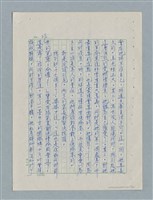 主要名稱：紅唇 （初稿）圖檔，第27張，共49張
