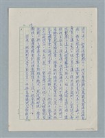 主要名稱：紅唇 （初稿）圖檔，第29張，共49張