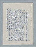主要名稱：紅唇 （初稿）圖檔，第30張，共49張