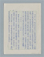主要名稱：紅唇 （初稿）圖檔，第31張，共49張