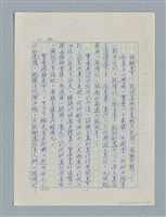 主要名稱：紅唇 （初稿）圖檔，第32張，共49張