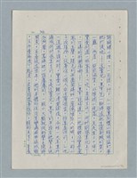 主要名稱：紅唇 （初稿）圖檔，第34張，共49張