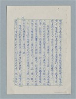 主要名稱：紅唇 （初稿）圖檔，第37張，共49張