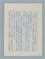 主要名稱：紅唇 （初稿）圖檔，第41張，共49張