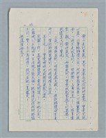主要名稱：紅唇 （初稿）圖檔，第43張，共49張
