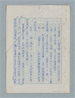 主要名稱：紅唇 （初稿）圖檔，第47張，共49張