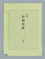 主要名稱：紅唇 （初稿）圖檔，第49張，共49張