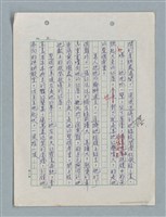 主要名稱：紅唇 （二稿）圖檔，第3張，共65張