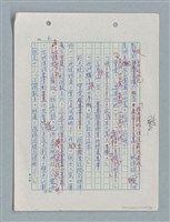 主要名稱：紅唇 （二稿）圖檔，第7張，共65張