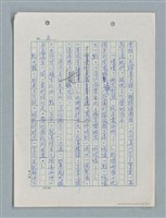 主要名稱：紅唇 （二稿）圖檔，第9張，共65張