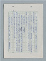 主要名稱：紅唇 （二稿）圖檔，第10張，共65張