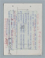 主要名稱：紅唇 （二稿）圖檔，第11張，共65張