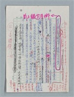 主要名稱：紅唇 （二稿）圖檔，第12張，共65張