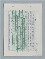 主要名稱：紅唇 （二稿）圖檔，第13張，共65張