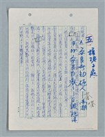 主要名稱：紅唇 （二稿）圖檔，第14張，共65張