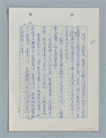 主要名稱：紅唇 （二稿）圖檔，第15張，共65張