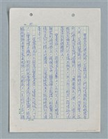 主要名稱：紅唇 （二稿）圖檔，第16張，共65張