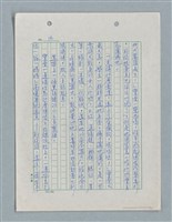 主要名稱：紅唇 （二稿）圖檔，第17張，共65張