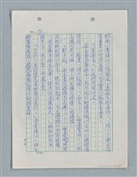 主要名稱：紅唇 （二稿）圖檔，第18張，共65張