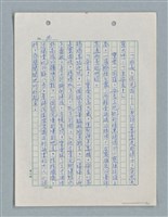 主要名稱：紅唇 （二稿）圖檔，第19張，共65張