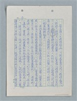 主要名稱：紅唇 （二稿）圖檔，第20張，共65張