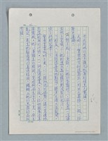 主要名稱：紅唇 （二稿）圖檔，第22張，共65張