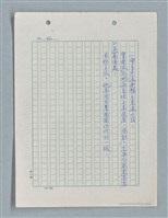 主要名稱：紅唇 （二稿）圖檔，第23張，共65張
