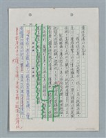 主要名稱：紅唇 （二稿）圖檔，第25張，共65張