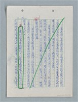 主要名稱：紅唇 （二稿）圖檔，第27張，共65張
