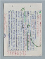 主要名稱：紅唇 （二稿）圖檔，第29張，共65張