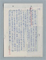 主要名稱：紅唇 （二稿）圖檔，第30張，共65張
