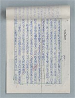 主要名稱：紅唇 （二稿）圖檔，第31張，共65張