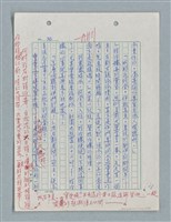 主要名稱：紅唇 （二稿）圖檔，第32張，共65張