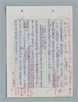 主要名稱：紅唇 （二稿）圖檔，第33張，共65張