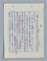 主要名稱：紅唇 （二稿）圖檔，第34張，共65張