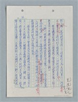 主要名稱：紅唇 （二稿）圖檔，第35張，共65張