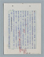 主要名稱：紅唇 （二稿）圖檔，第36張，共65張