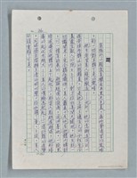 主要名稱：紅唇 （二稿）圖檔，第38張，共65張
