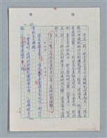 主要名稱：紅唇 （二稿）圖檔，第39張，共65張