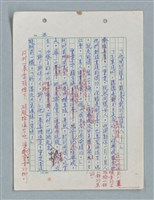 主要名稱：紅唇 （二稿）圖檔，第40張，共65張
