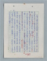 主要名稱：紅唇 （二稿）圖檔，第41張，共65張