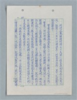 主要名稱：紅唇 （二稿）圖檔，第42張，共65張