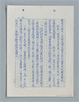 主要名稱：紅唇 （二稿）圖檔，第43張，共65張