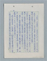 主要名稱：紅唇 （二稿）圖檔，第44張，共65張